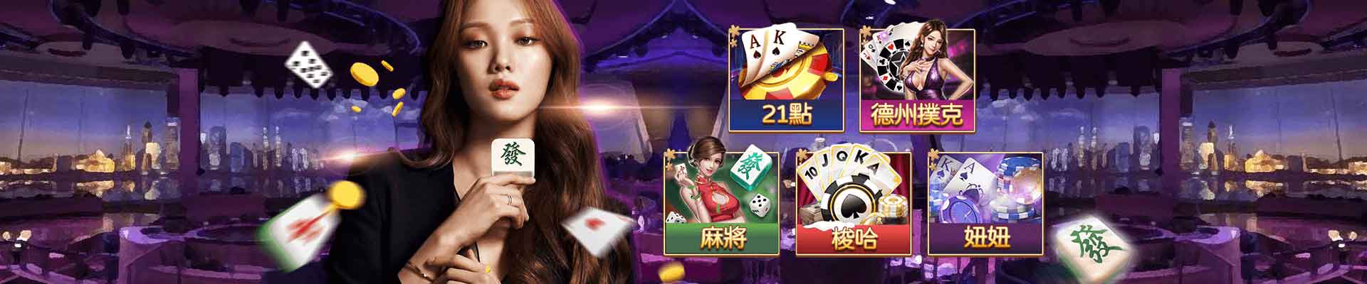 正信德娛樂城遊戲平台